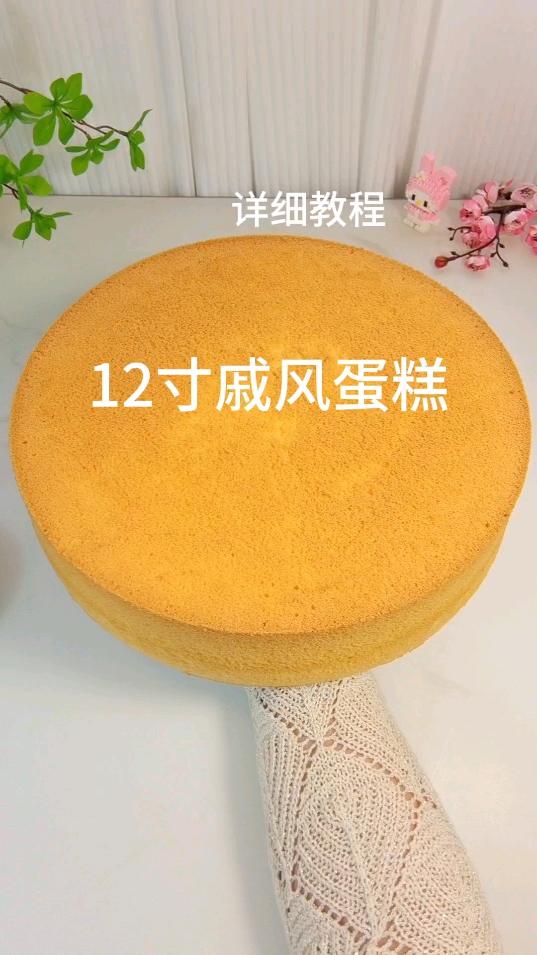 教你在家轻松做出完美戚风蛋糕,不塌陷,不回缩不凹底没有布丁层