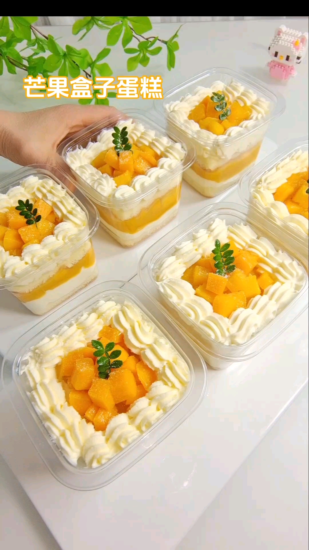 教你在家做芒果盒子蛋糕,做出来的蛋糕出奇的好吃