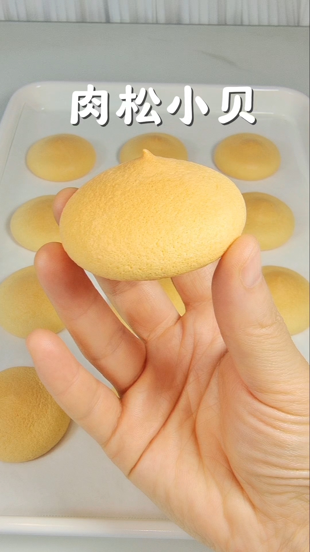 只要两个鸡蛋就可以让孩子实现肉松小贝自由,肉松小贝超详细教程