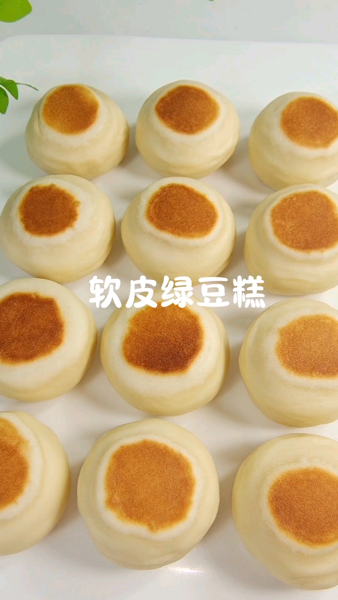夏日解暑小甜品软皮绿豆糕教程来啦,口感细腻,入口即化#绿豆糕