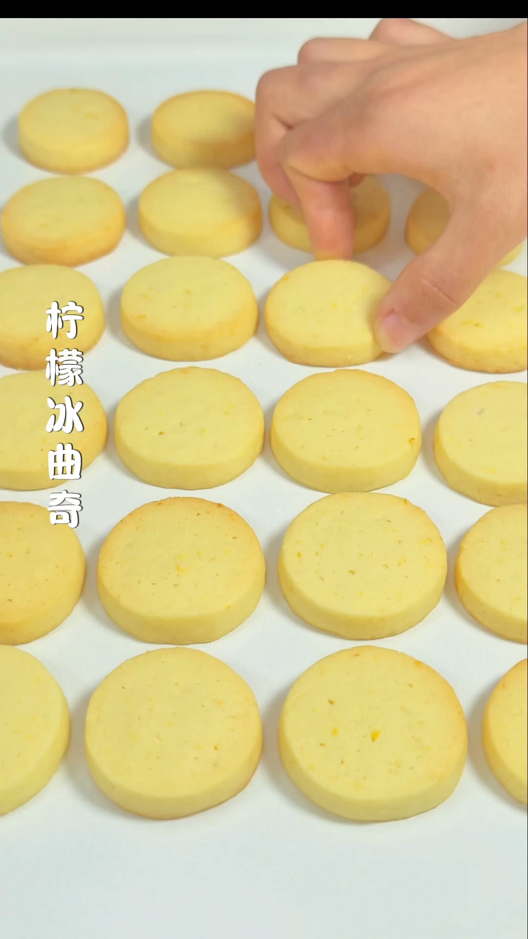 1分钟教你在家做柠檬冰曲奇，做法简单， 0失败，口感超清新，巨好吃#曲奇 #冰曲奇 #甜品