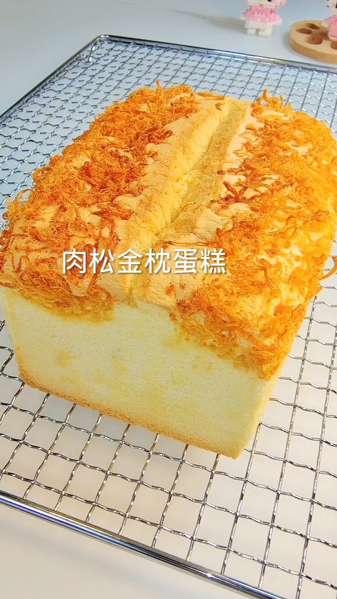 肉松金枕蛋糕教程来啦!不用泡打粉,不回缩,咸香松软超好吃