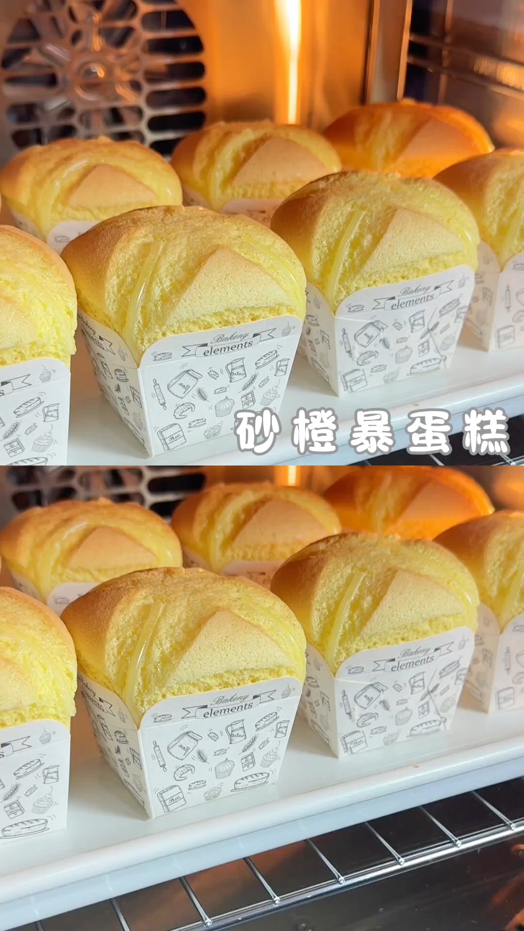 1分钟教你在家做砂橙暴蛋糕，不塌陷、不回缩，没有布丁层，橙香