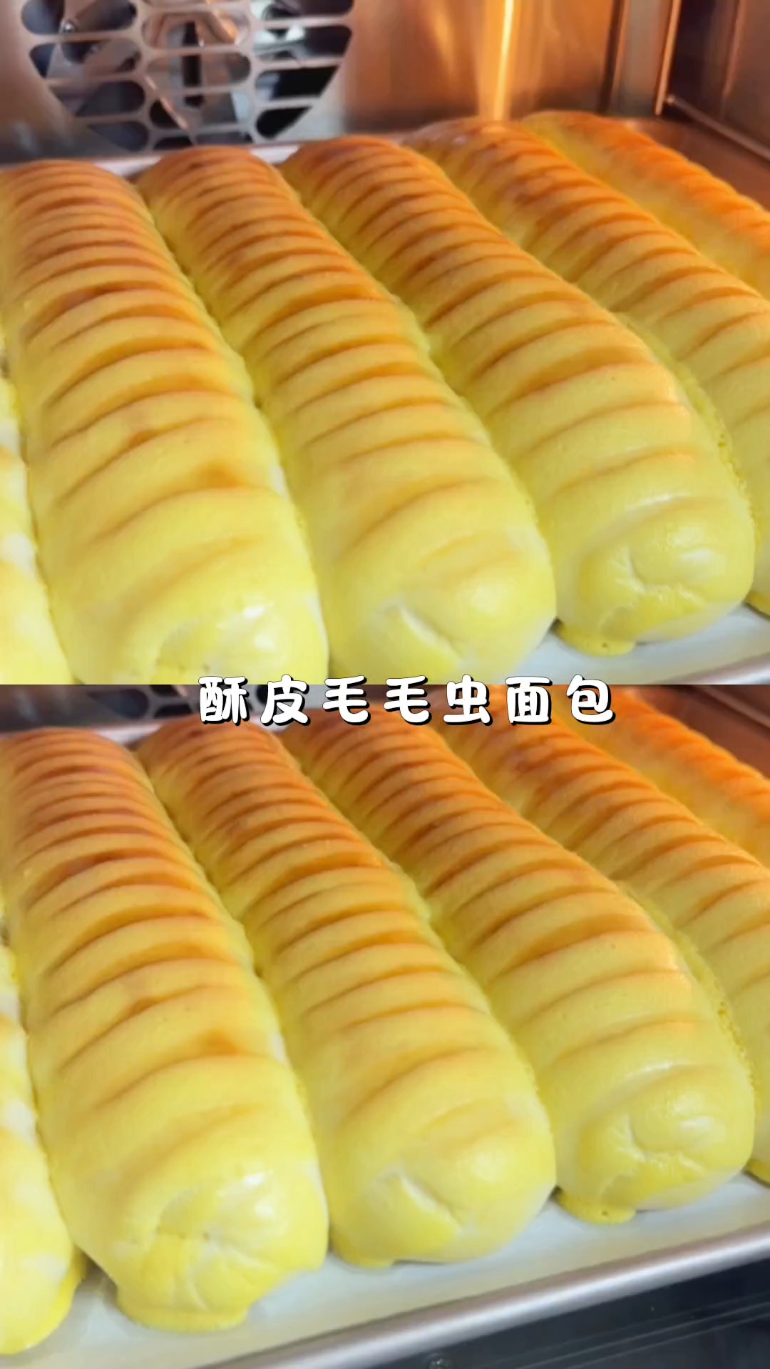 1分钟教你在家做酥皮毛毛虫面包,酥脆的外皮搭配松软的面包体