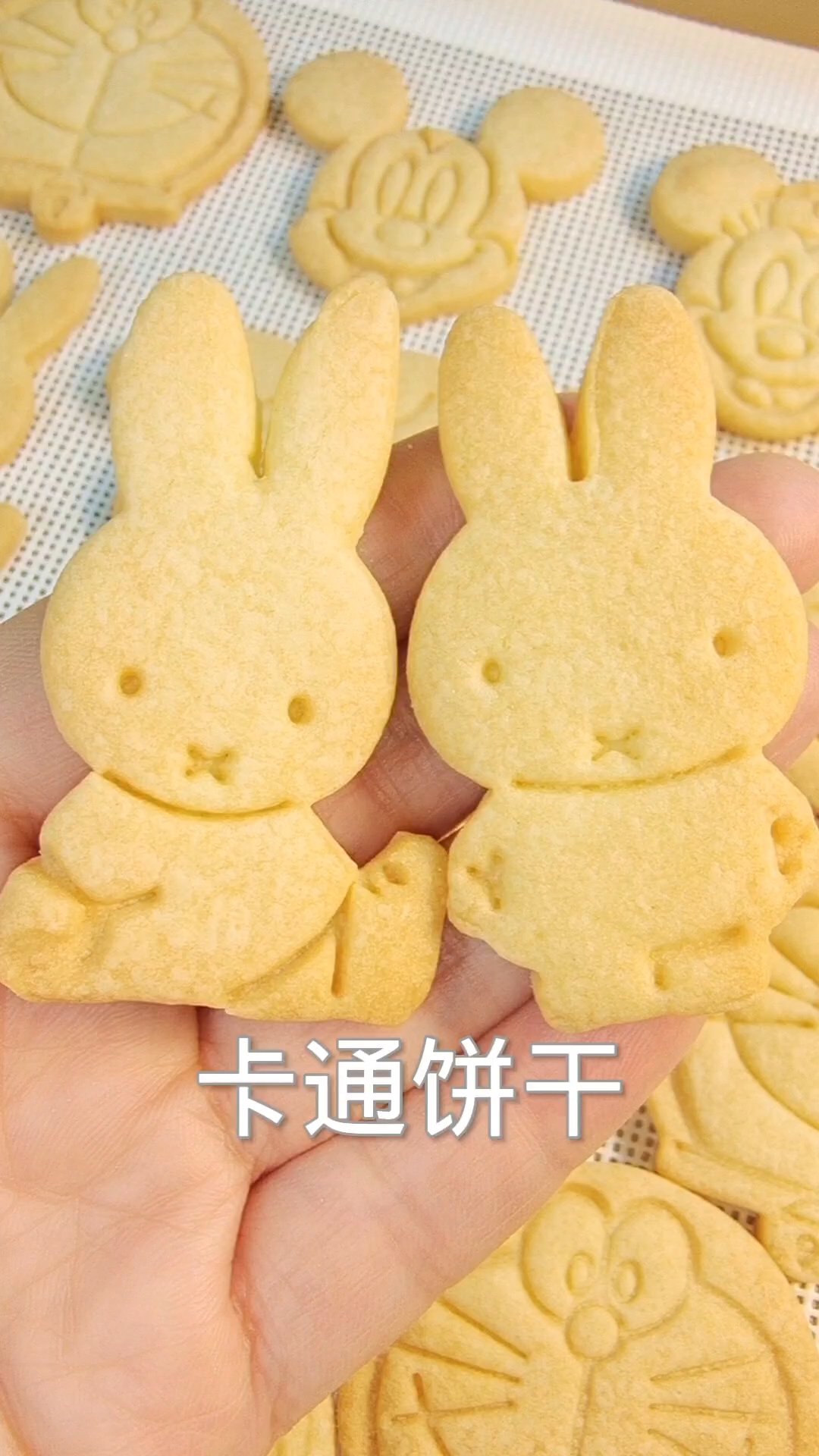 超可爱又好吃的卡通小饼干,做法简单,搅一搅就能成功,酥香可口