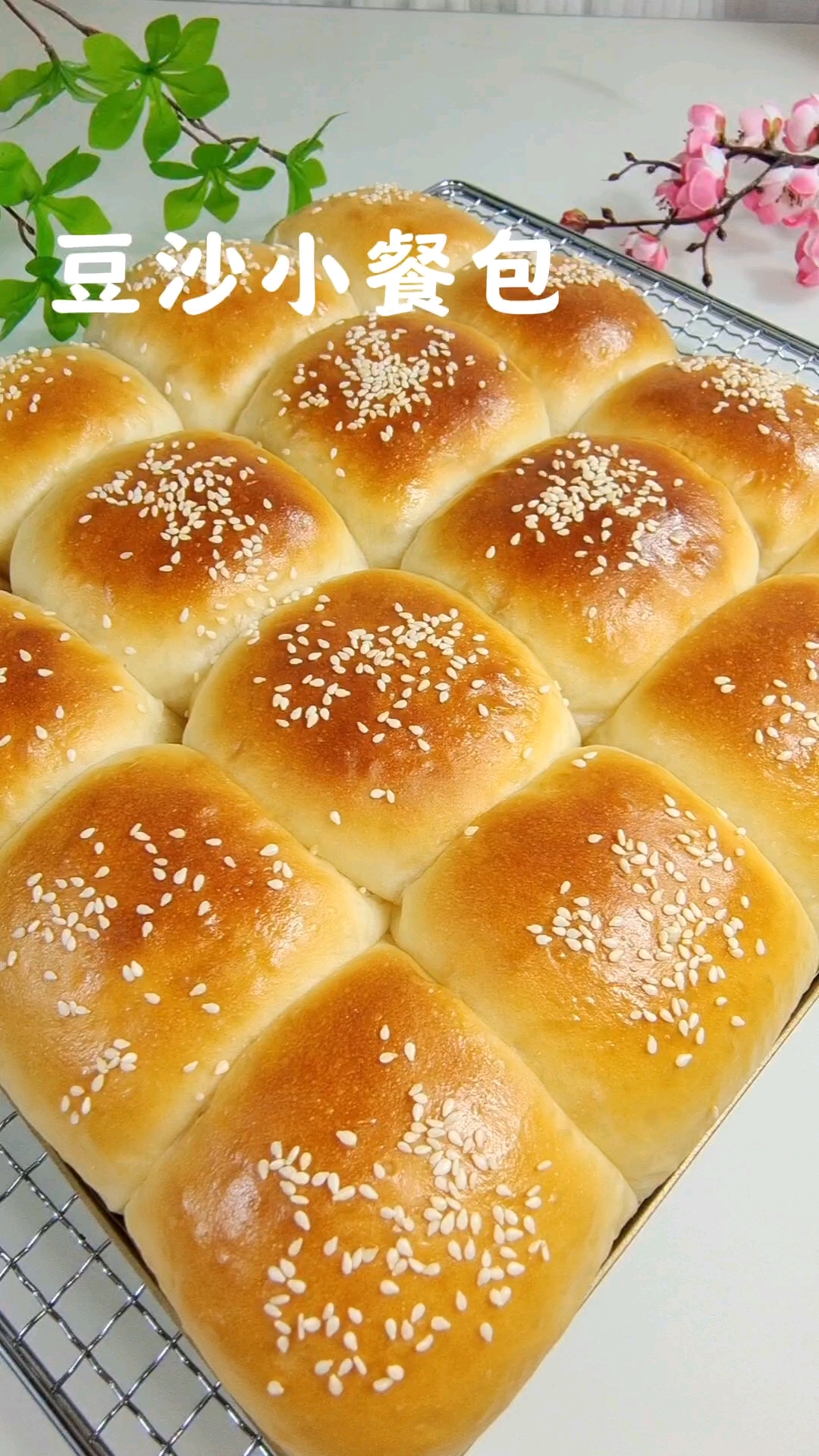 小时候最爱吃的豆沙小餐包来啦!口感柔软香甜,豆沙馅软糯丝滑 