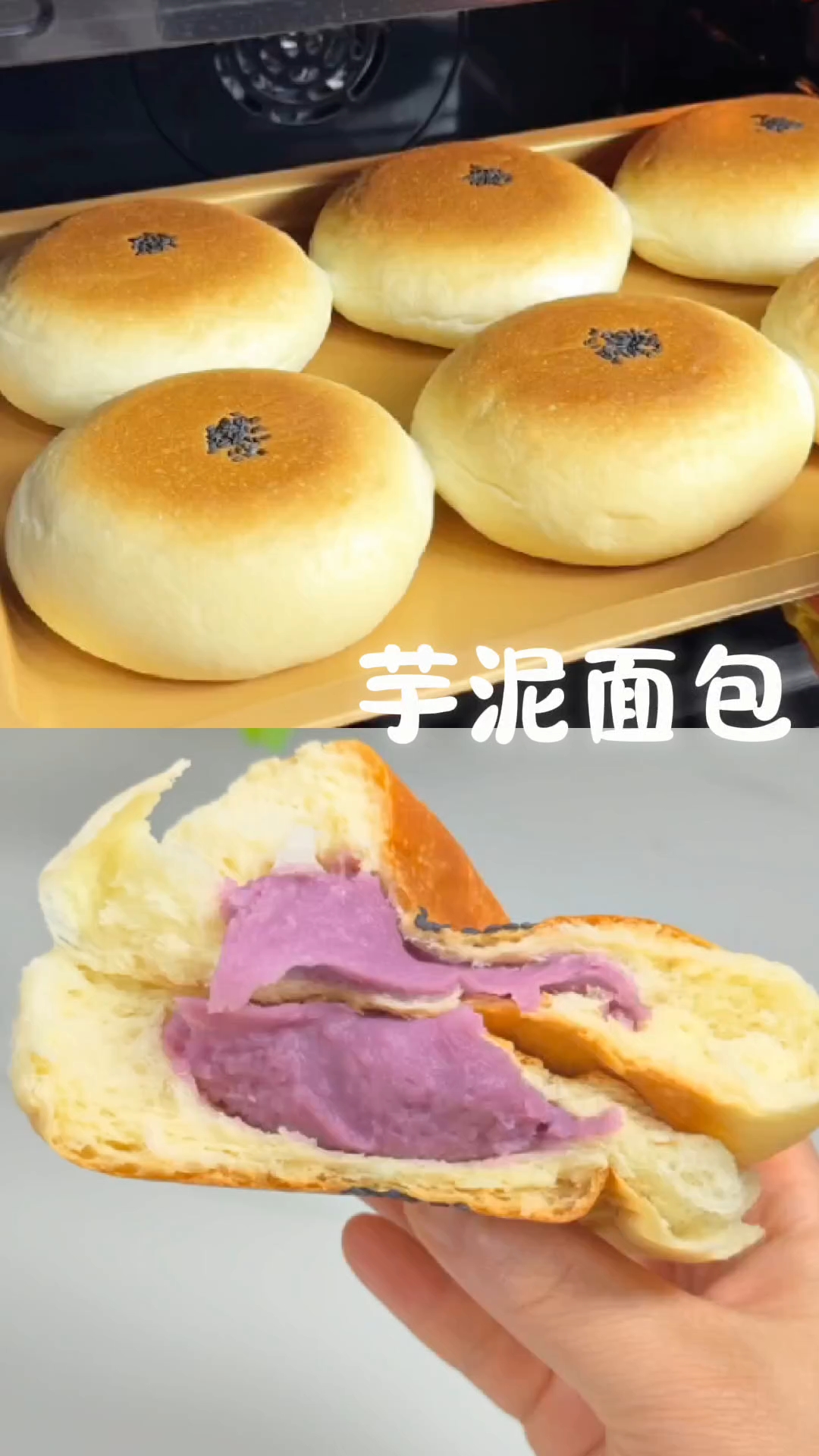超软日式芋泥面包详细教程来了！做法简单，一次成功，口感软糯香甜，超好吃#面包  #芋泥控 