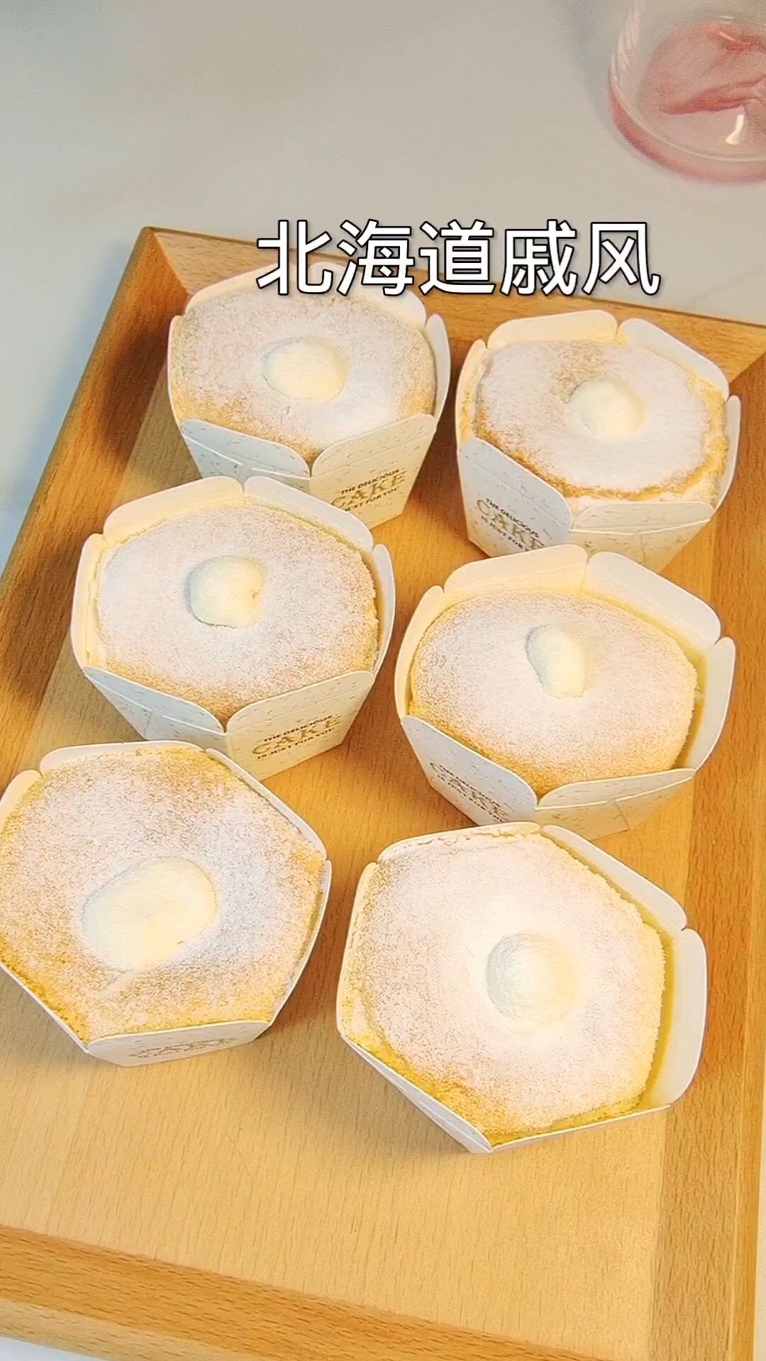 网红爆款北海道戚风蛋糕,在家做有多简单,松软香甜一口就能爆浆