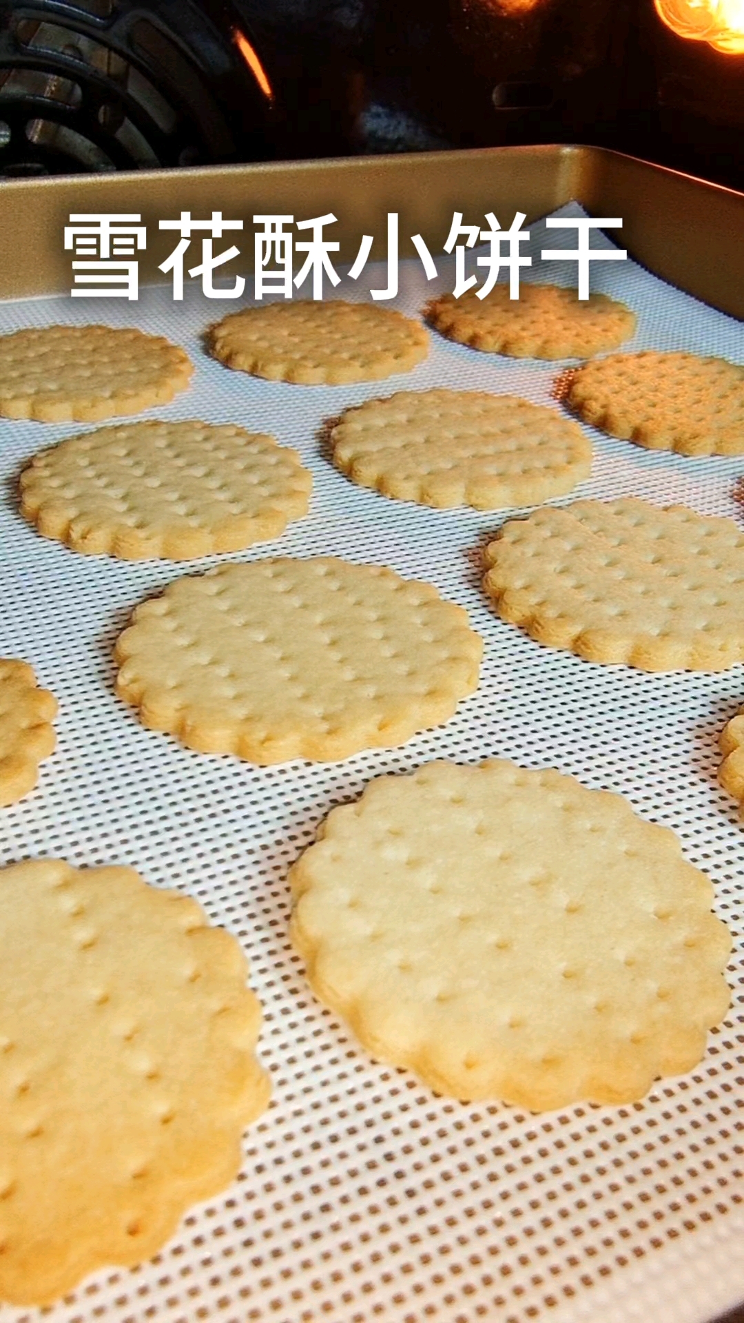 不用打发只需要搅一搅就能做出嘎嘣酥脆的雪花酥小饼干,奶香浓郁