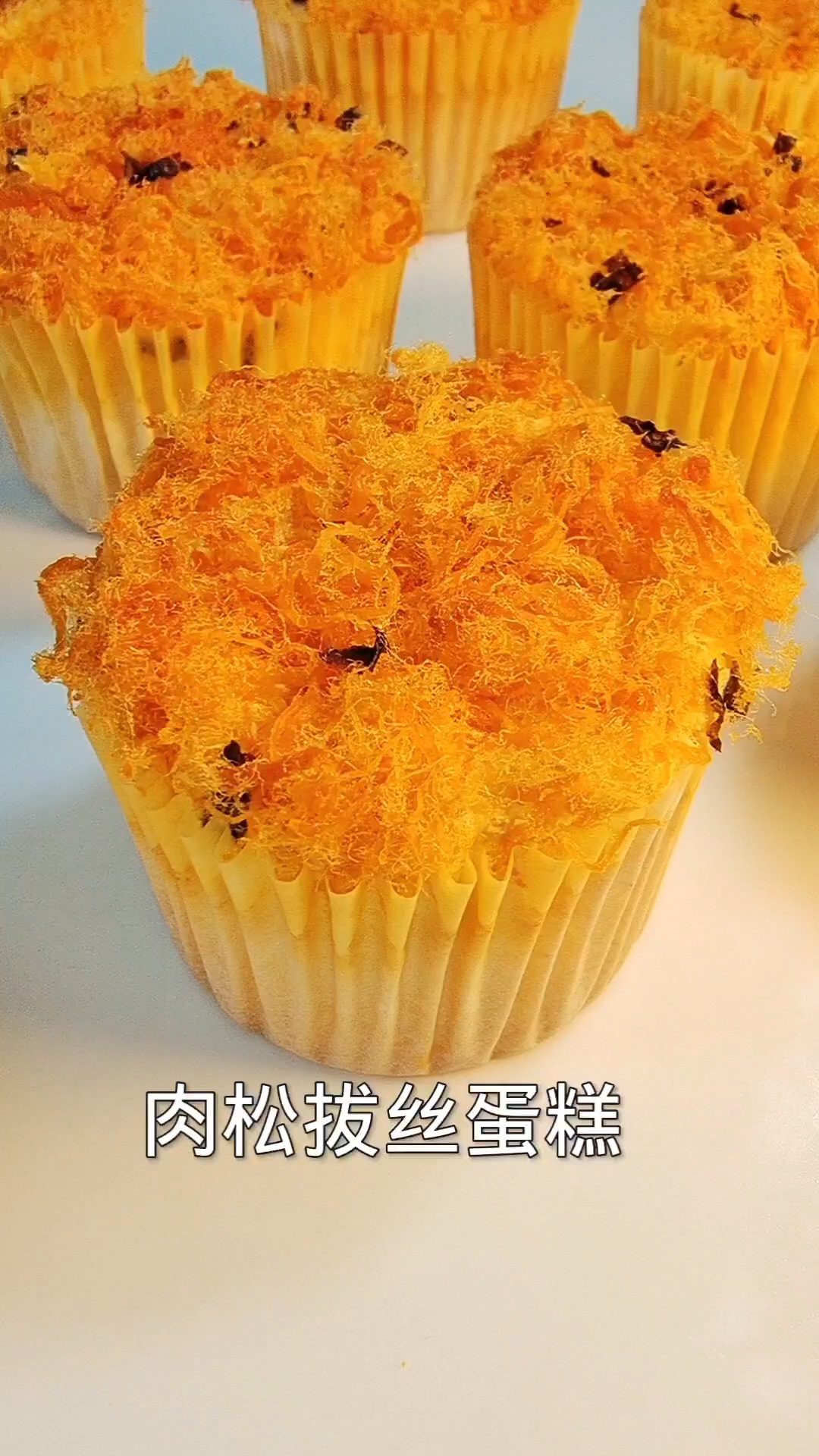 这款肉松拔丝蛋糕,在我家出炉就能瞬间秒空,咸香松软,太受欢迎