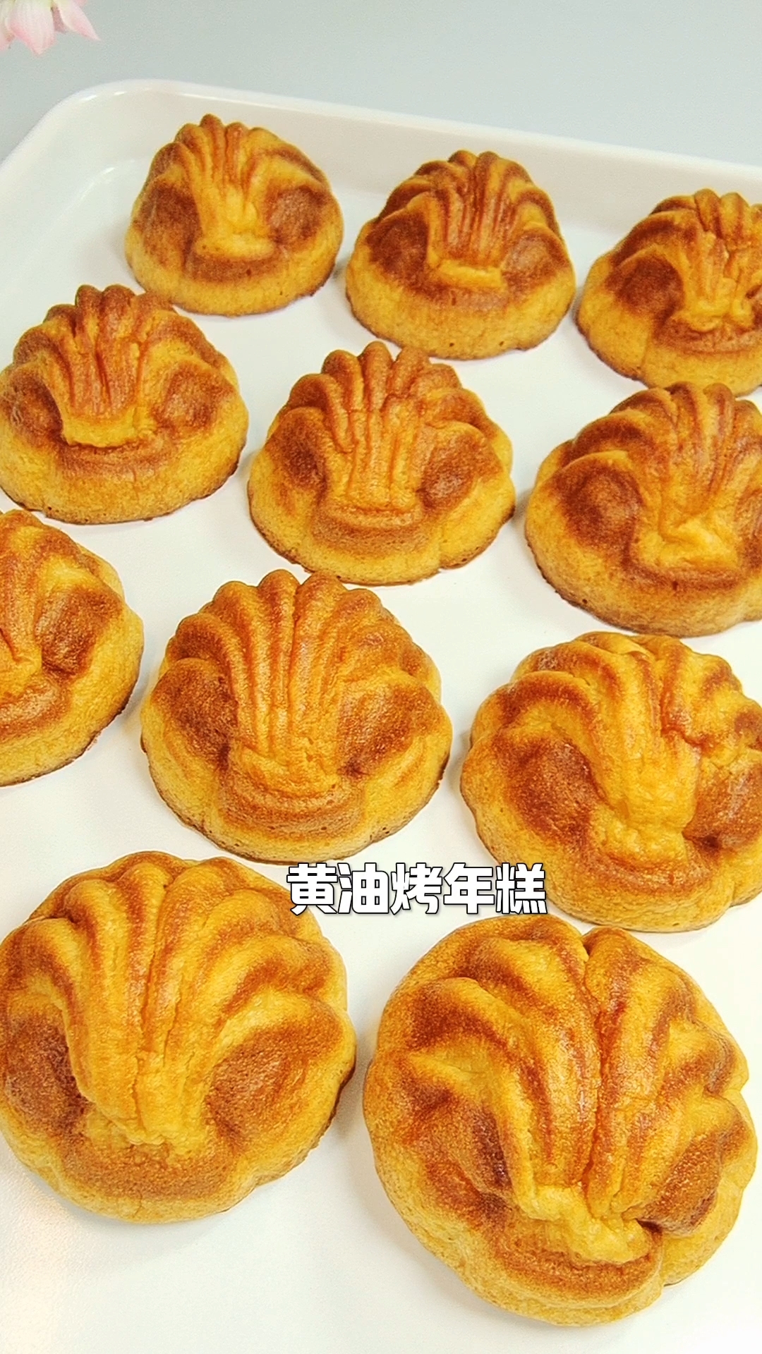 外面卖几十块钱一份的黄油烤年糕在家只需要十多块钱的成本就能做