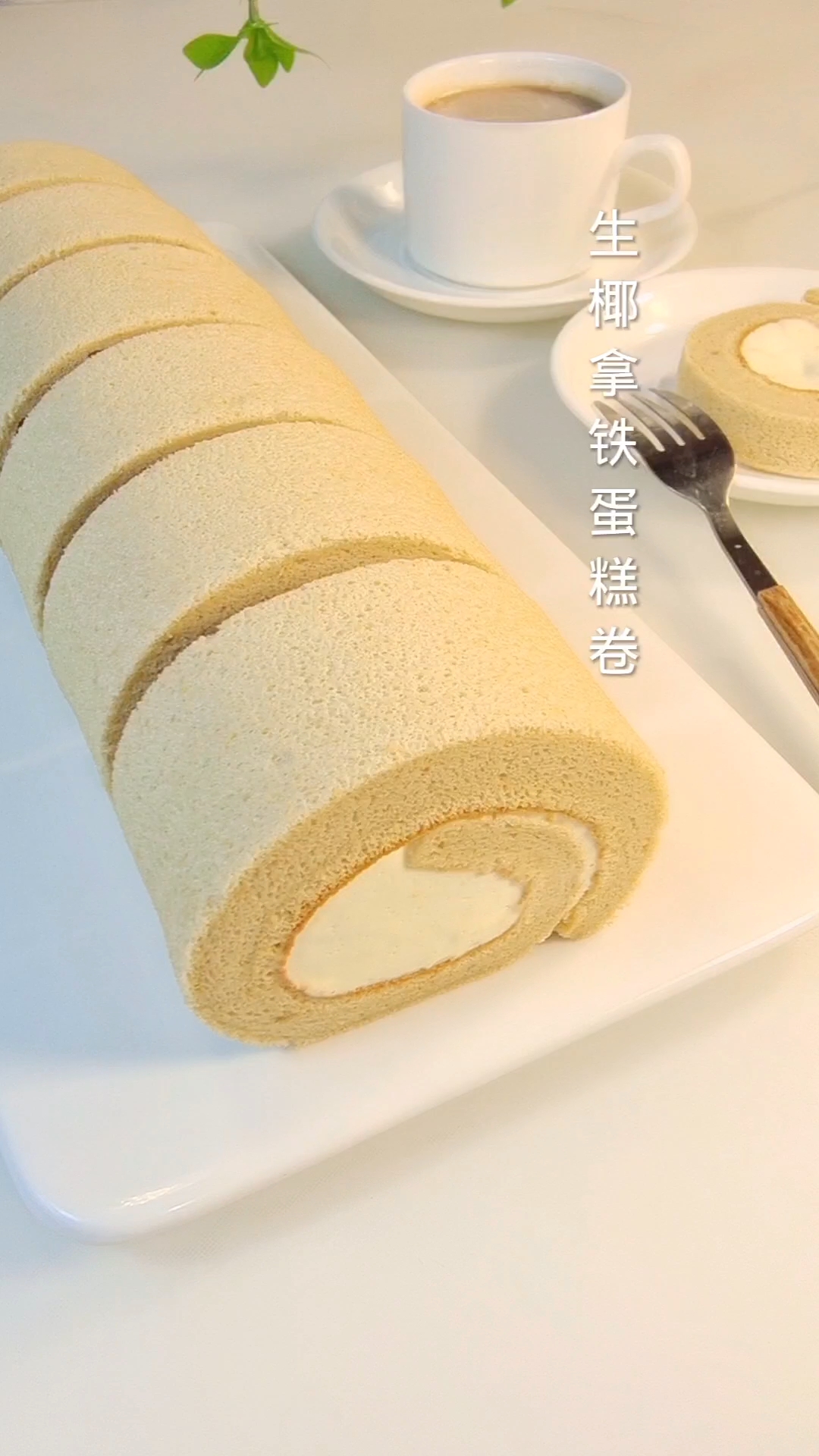 店里爆品“生椰拿铁蛋糕”咖啡的醇香搭配清甜的椰香,口感丰富