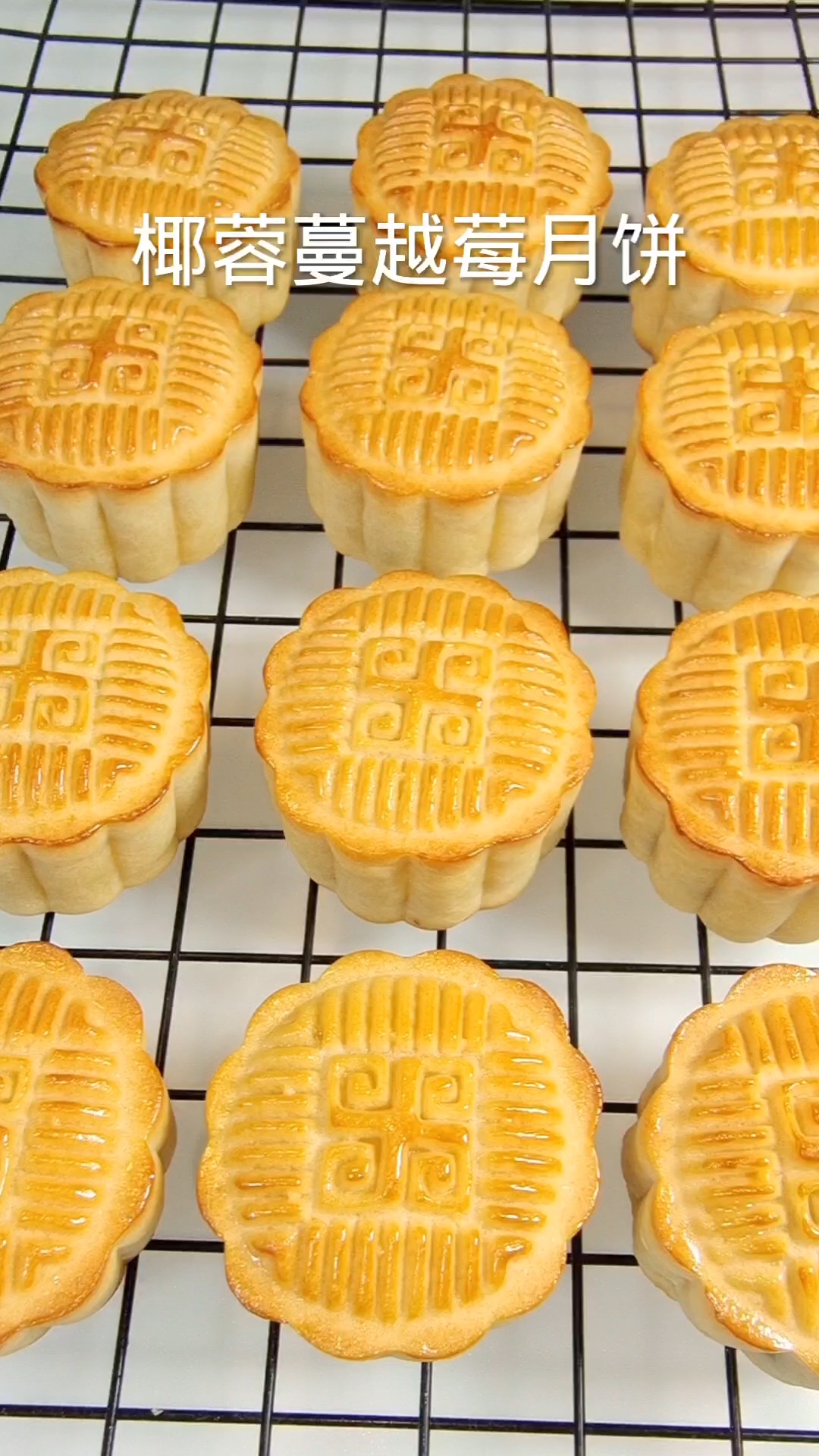 做法简单又好吃的椰蓉蔓越莓月饼教程来啦!