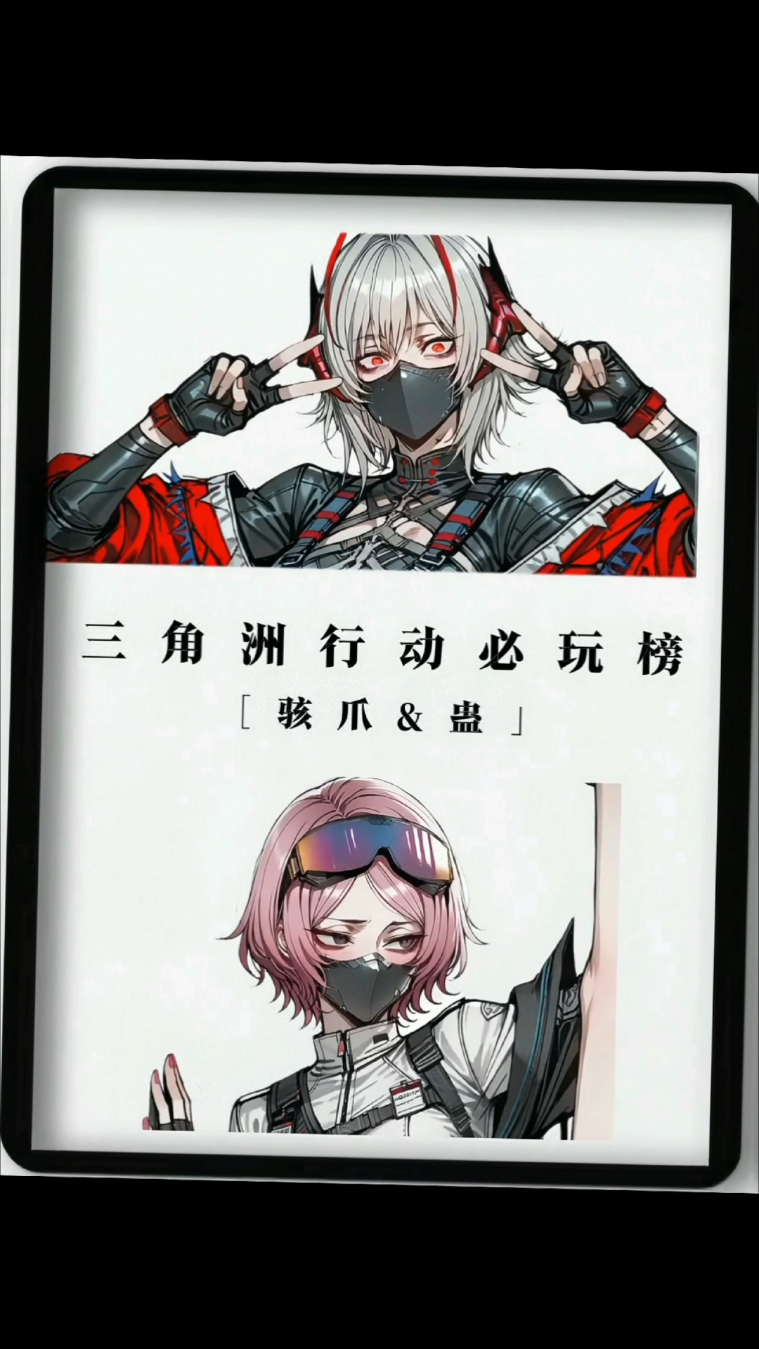来战吧,在三角洲等你