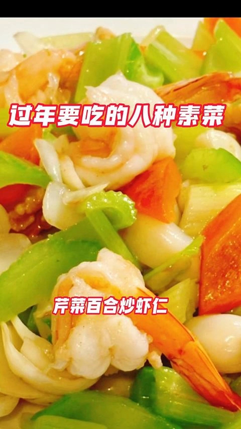 现在开始要准备过年的青菜了，好寓意的菜供大家参考