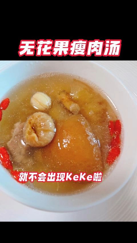 无花果与秋天很搭,新鲜的生吃,干的煲汤,快试试吧!