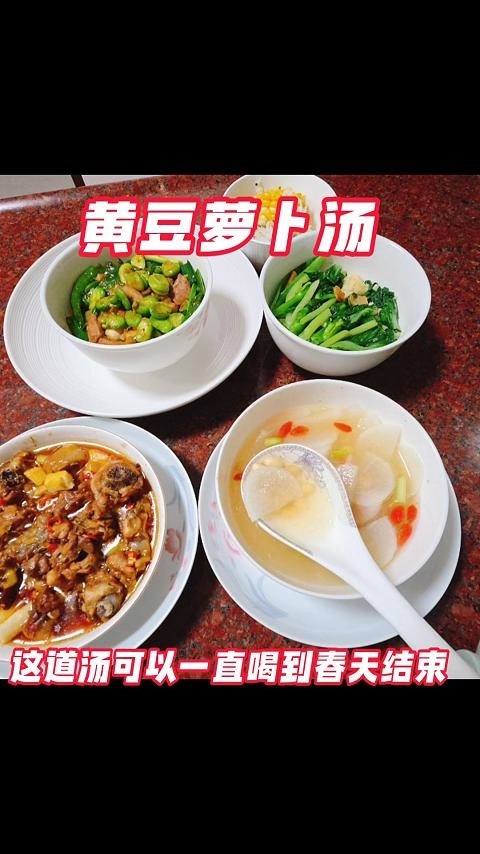 惊蛰节气,适宜喝这一道清淡的素汤,提升正能量。#家常菜