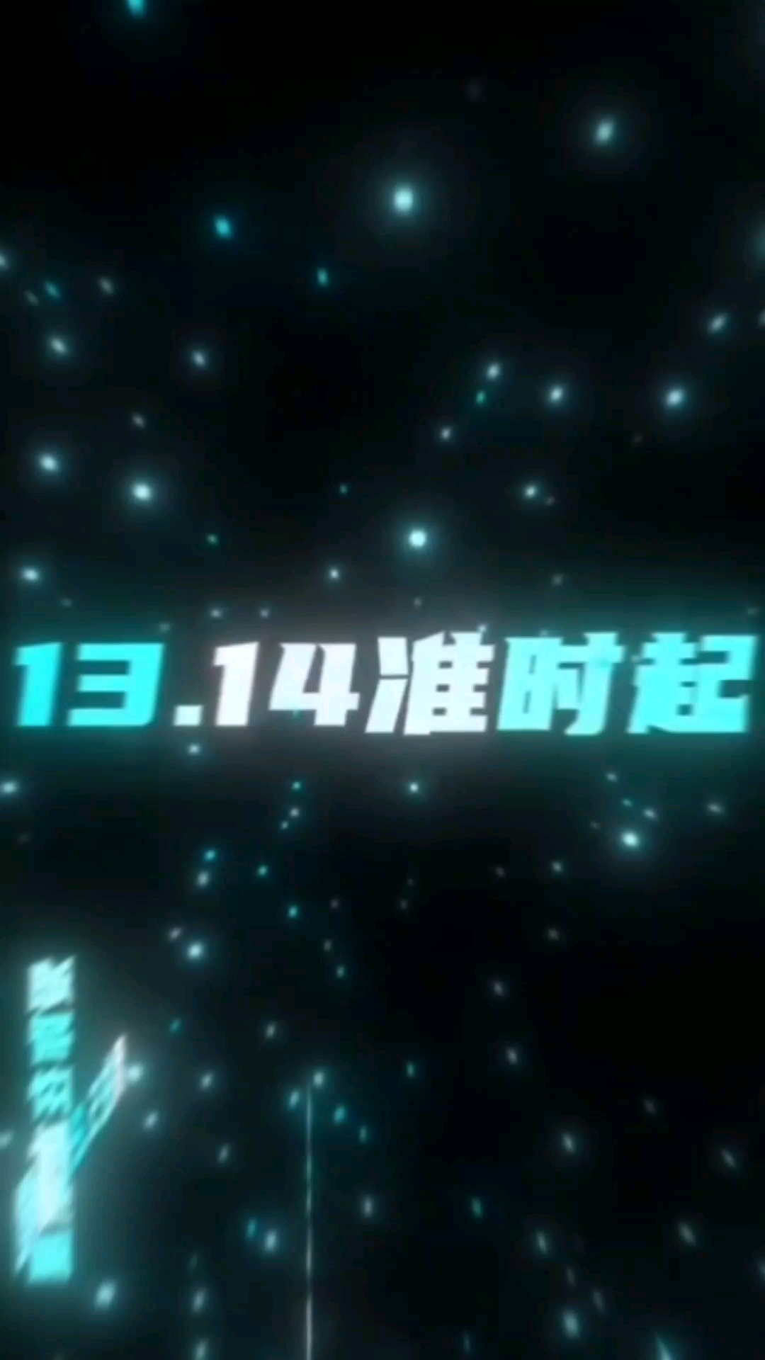 凹凸世界,雷安,嘉瑞