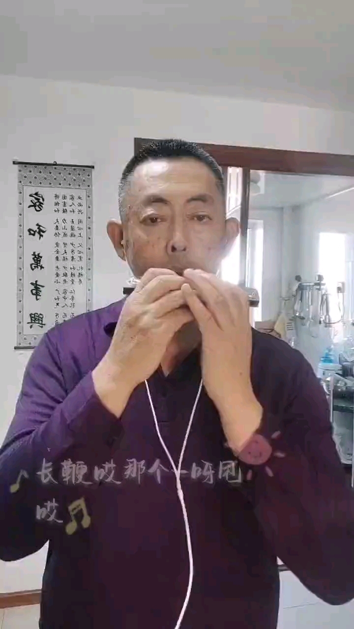 口琴独奏(延着社会主义大道奔前方)