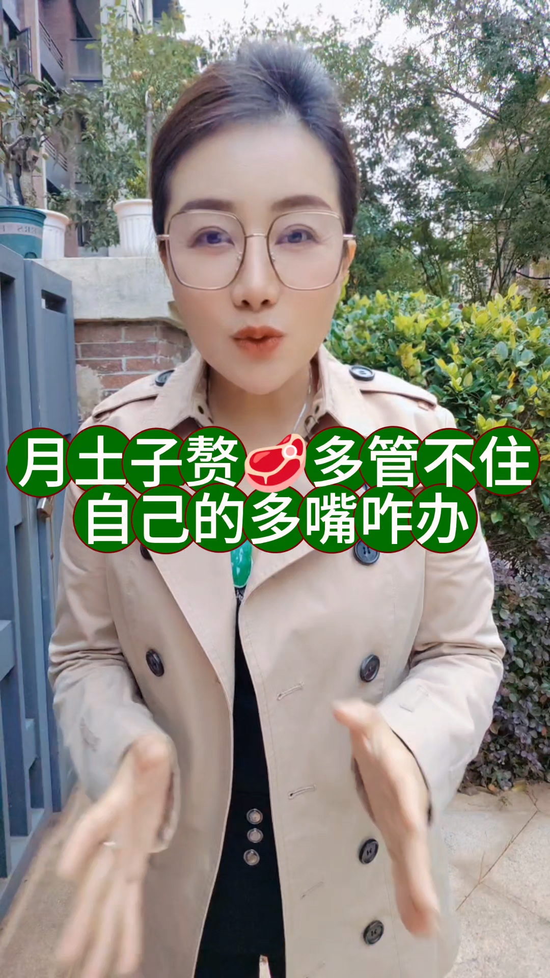 肚子上的赘肉多的,管不住自己的嘴咋办?