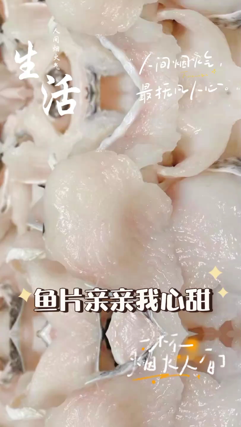 水煮首选黑鱼片