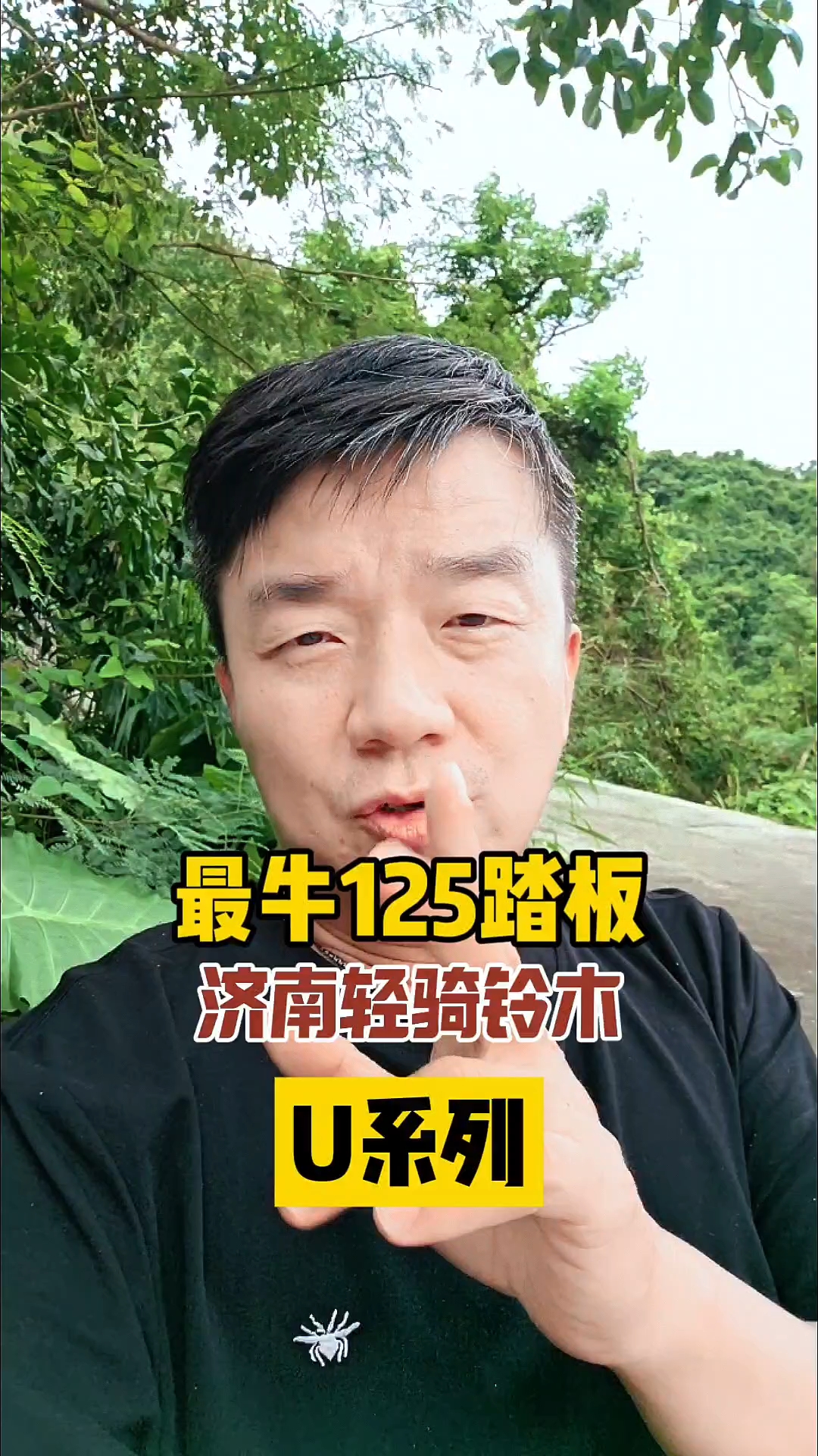 #摩托车 #踏板 #铃木 #铃木uy125