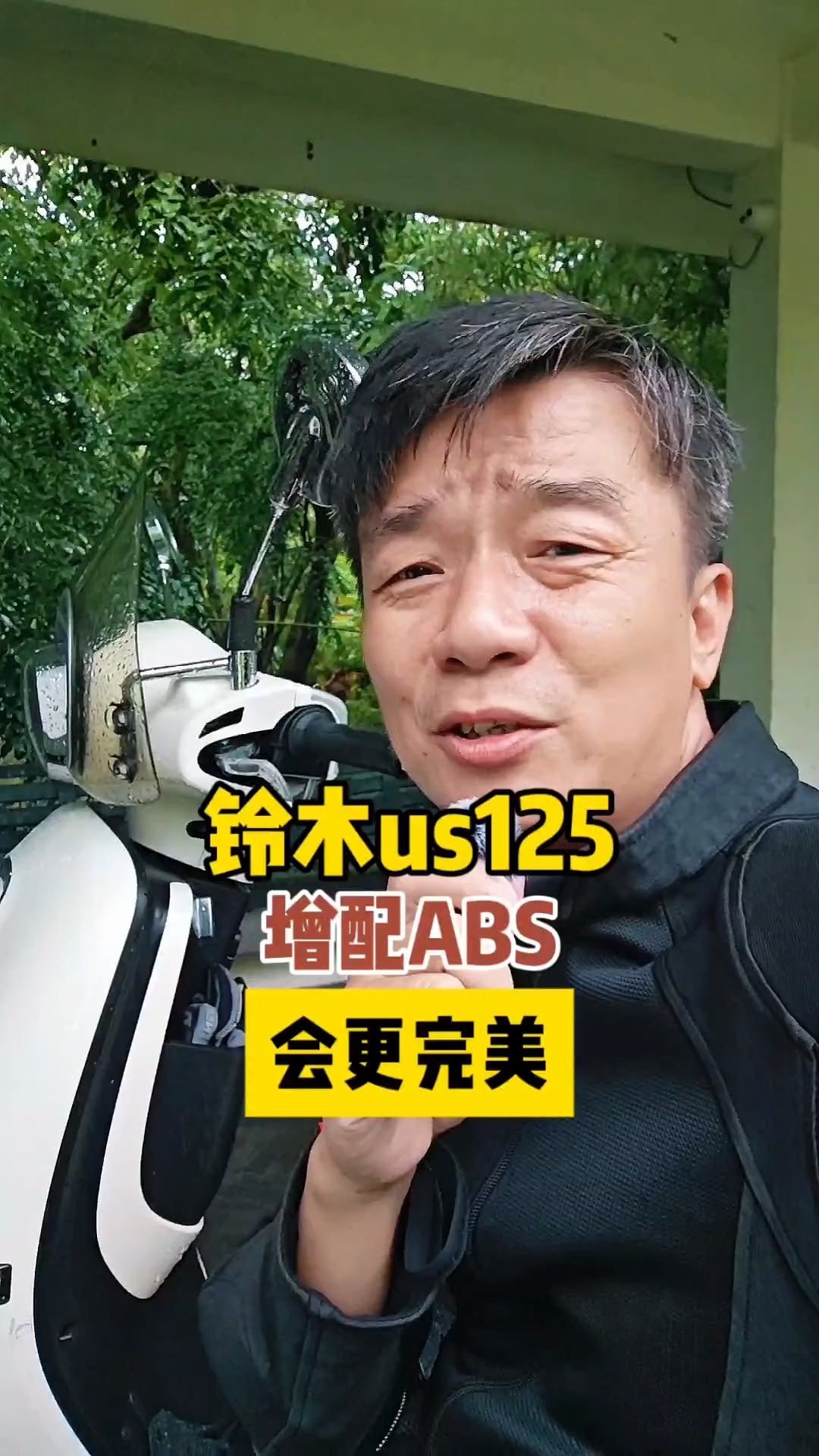 #摩托车 #踏板 #铃木摩托车 #铃木us125