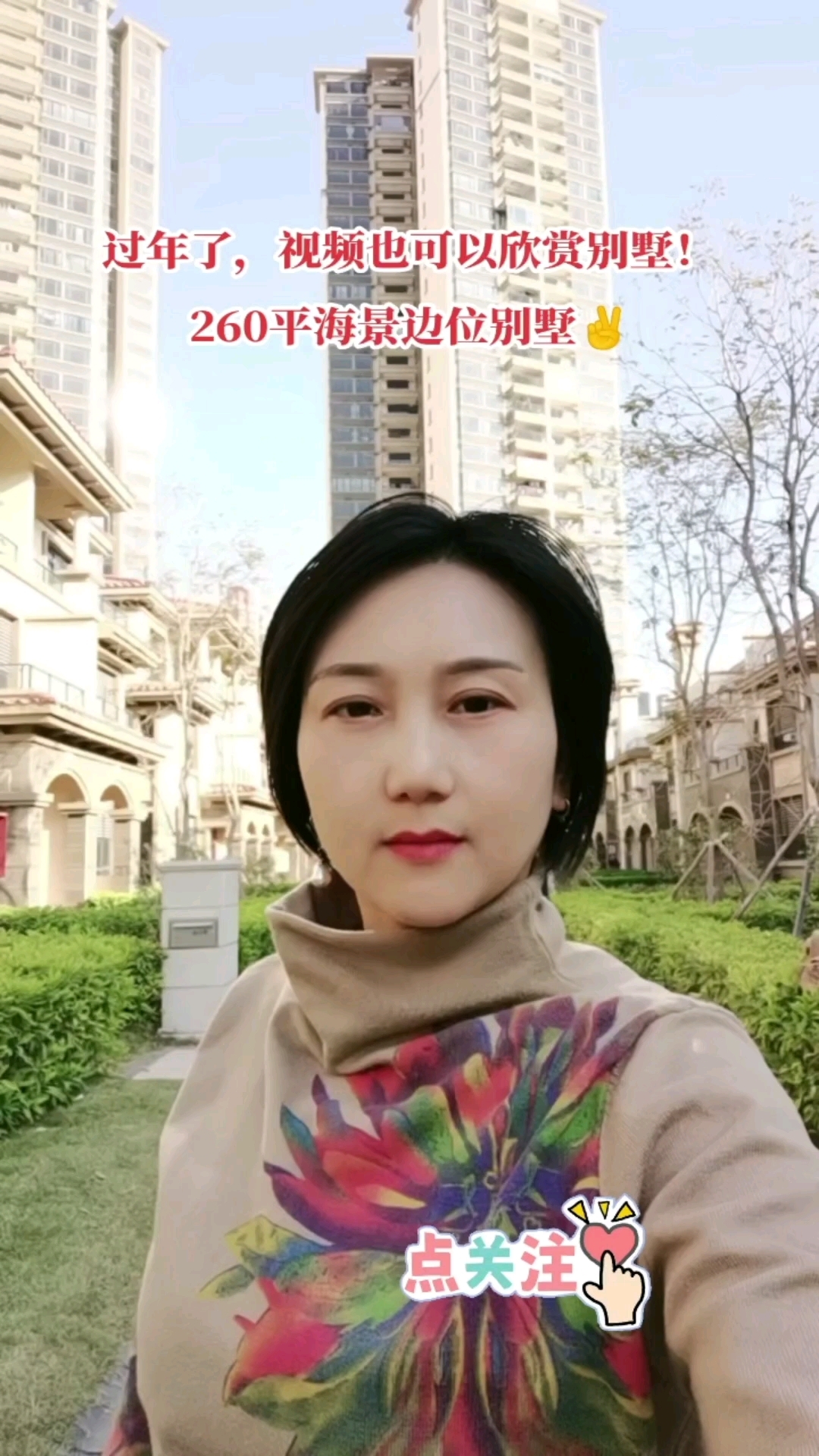 东莞沙田二手房 佳兆业碧海云天海景别墅  急售