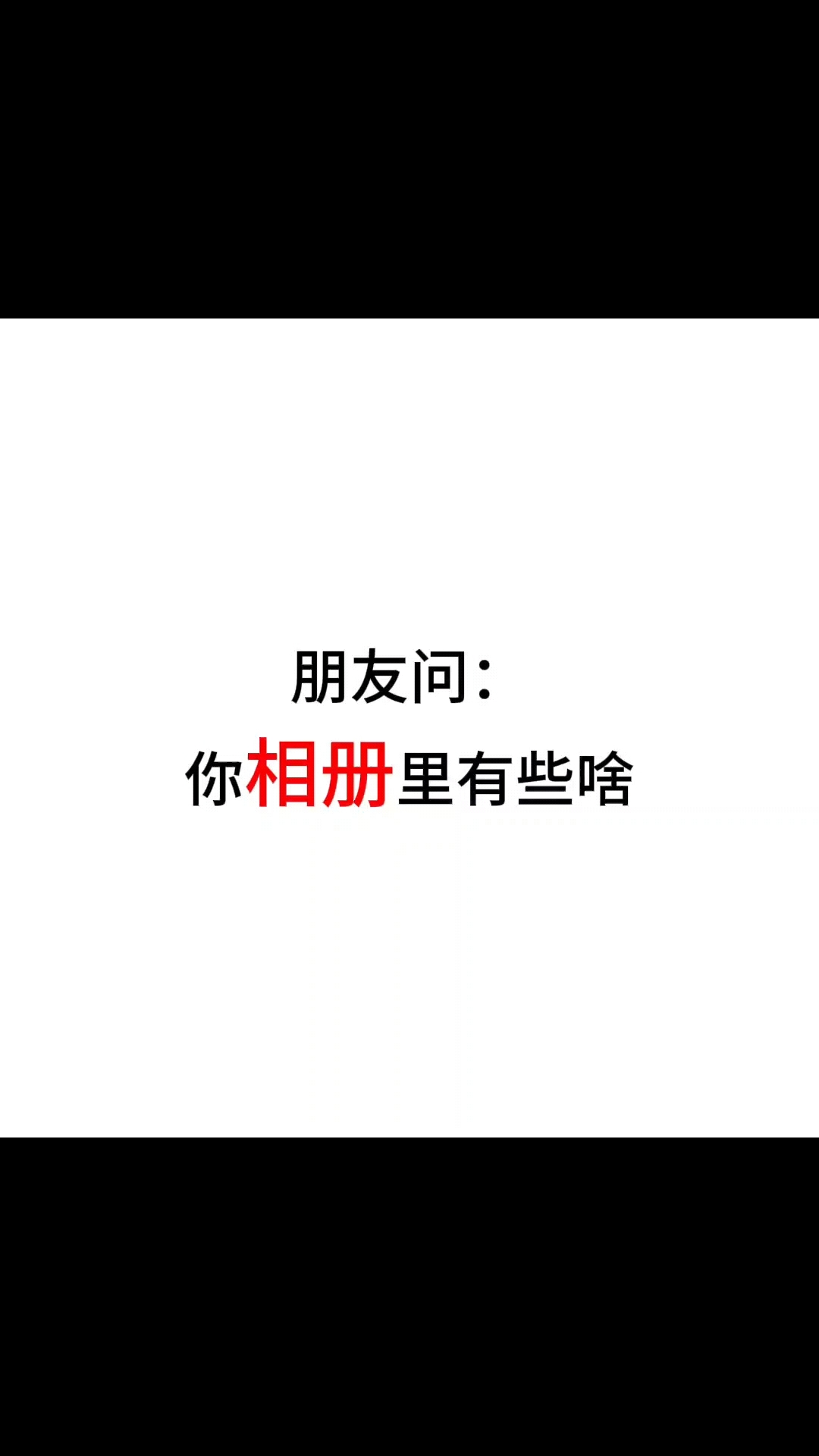 相册里的抽象表情包,鹅鹅鹅