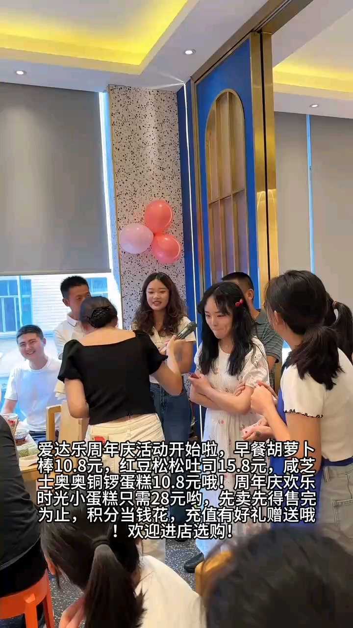 爱达乐周年庆活动开始啦