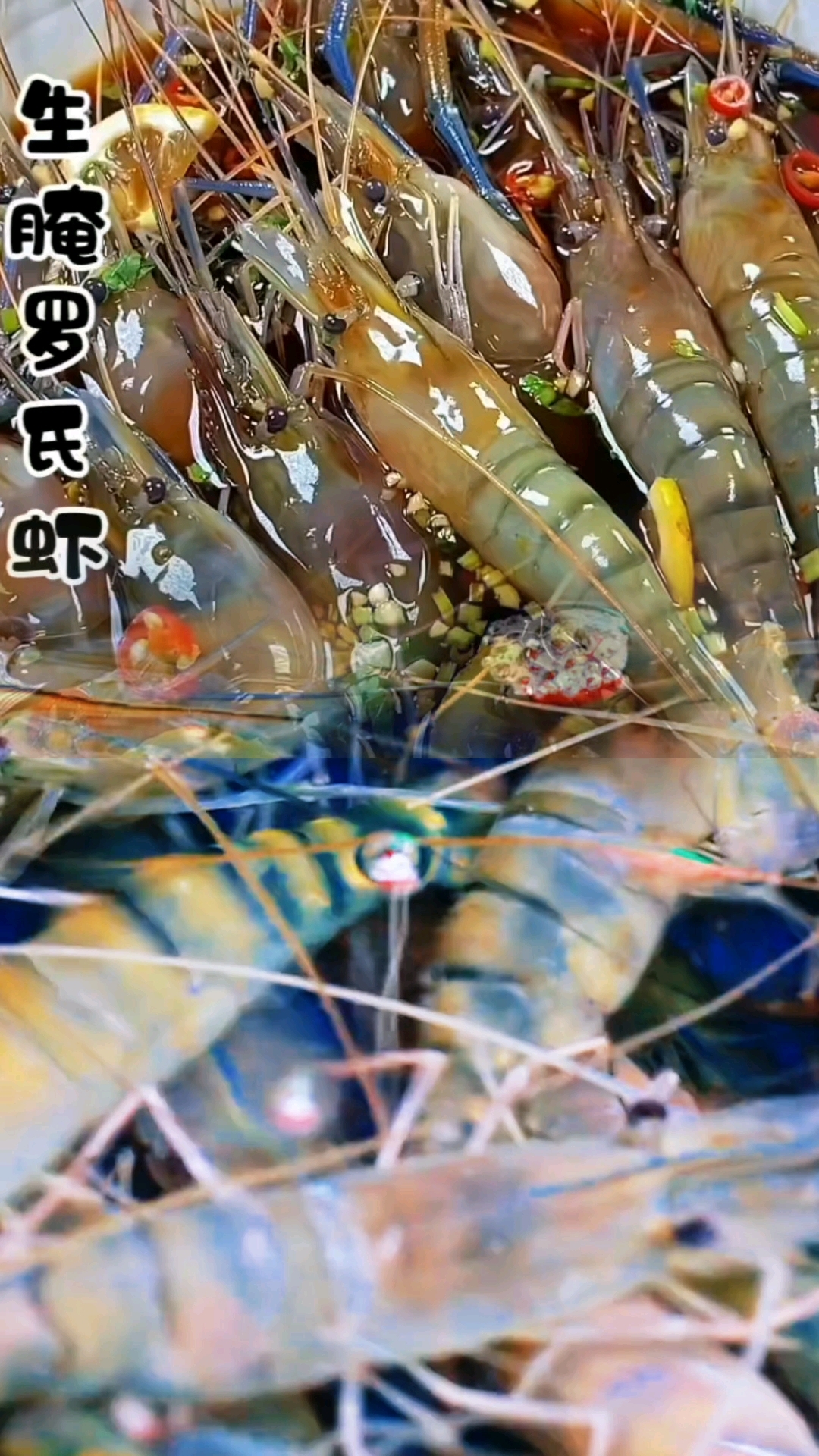 农村#罗氏沼虾#罗氏虾的鲜美