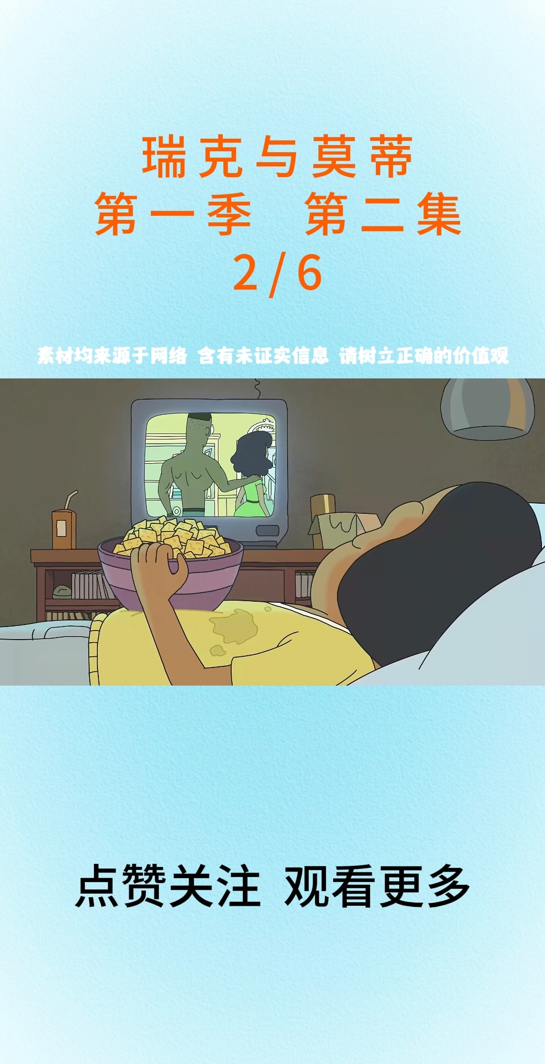 新的冒险!!!瑞克带着莫蒂进行梦境穿越