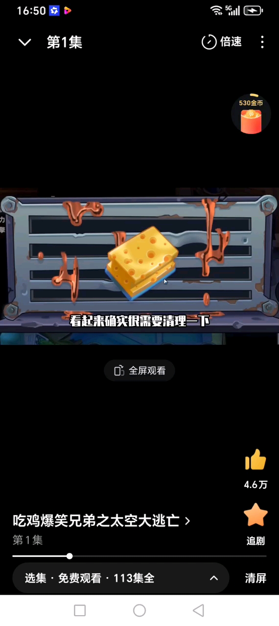 #吃鸡爆笑兄弟# 吃鸡爆笑兄弟之太空大逃亡第一集