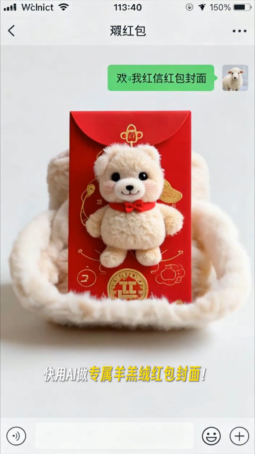 新年红包