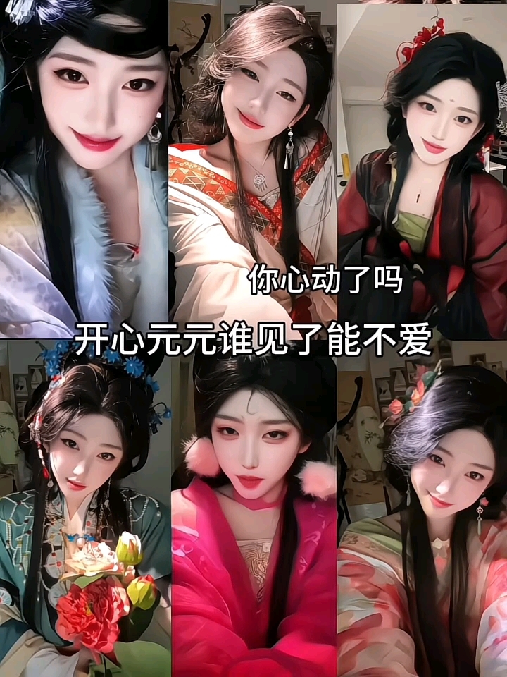 开心元元这造型你心动了吗?