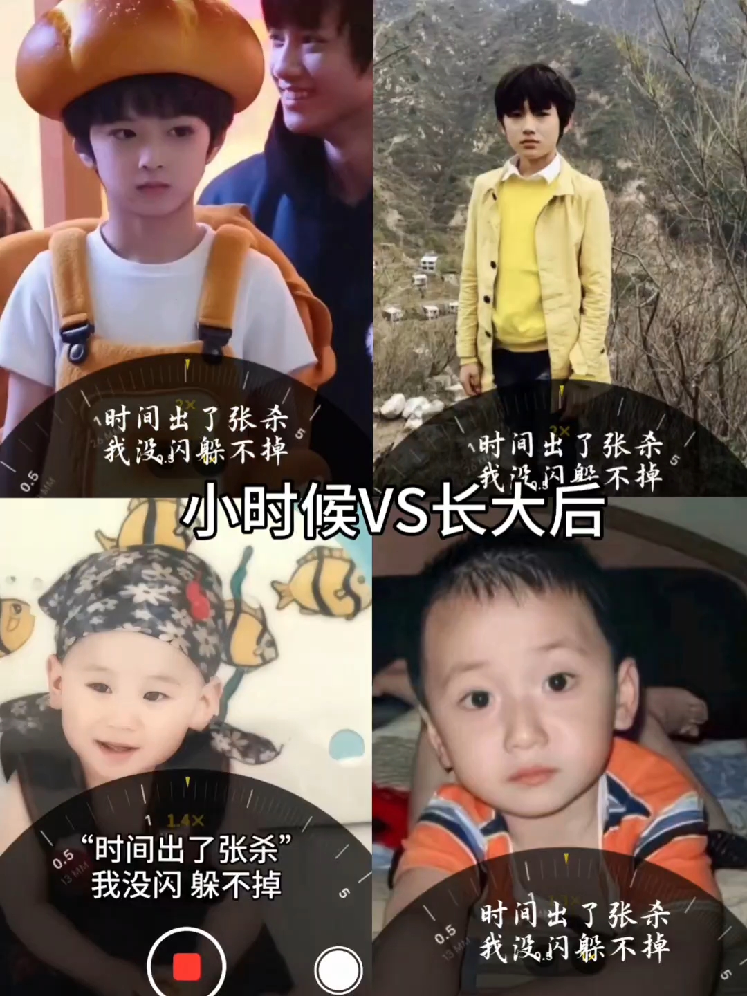 刘耀文 宋亚轩 张真源 严浩翔小时候VS长大后,你更喜欢哪谁