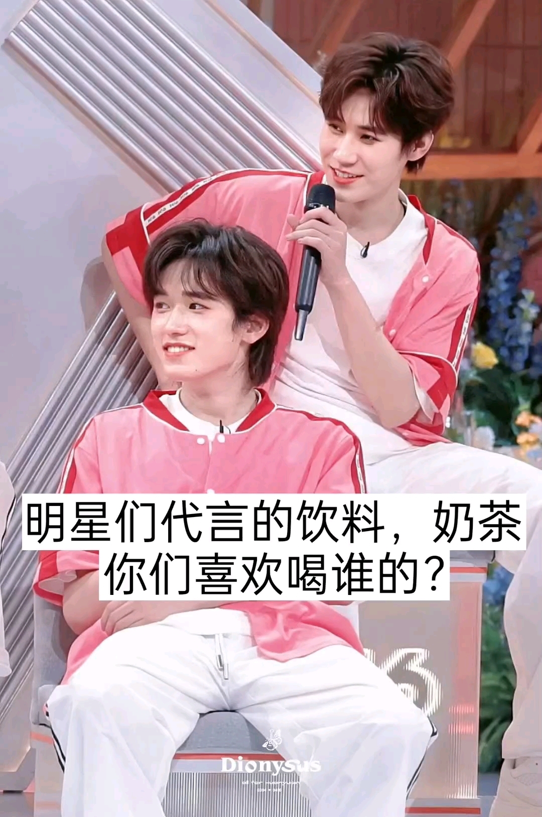 明星代言的饮料或者奶茶，你更喜欢喝哪一种