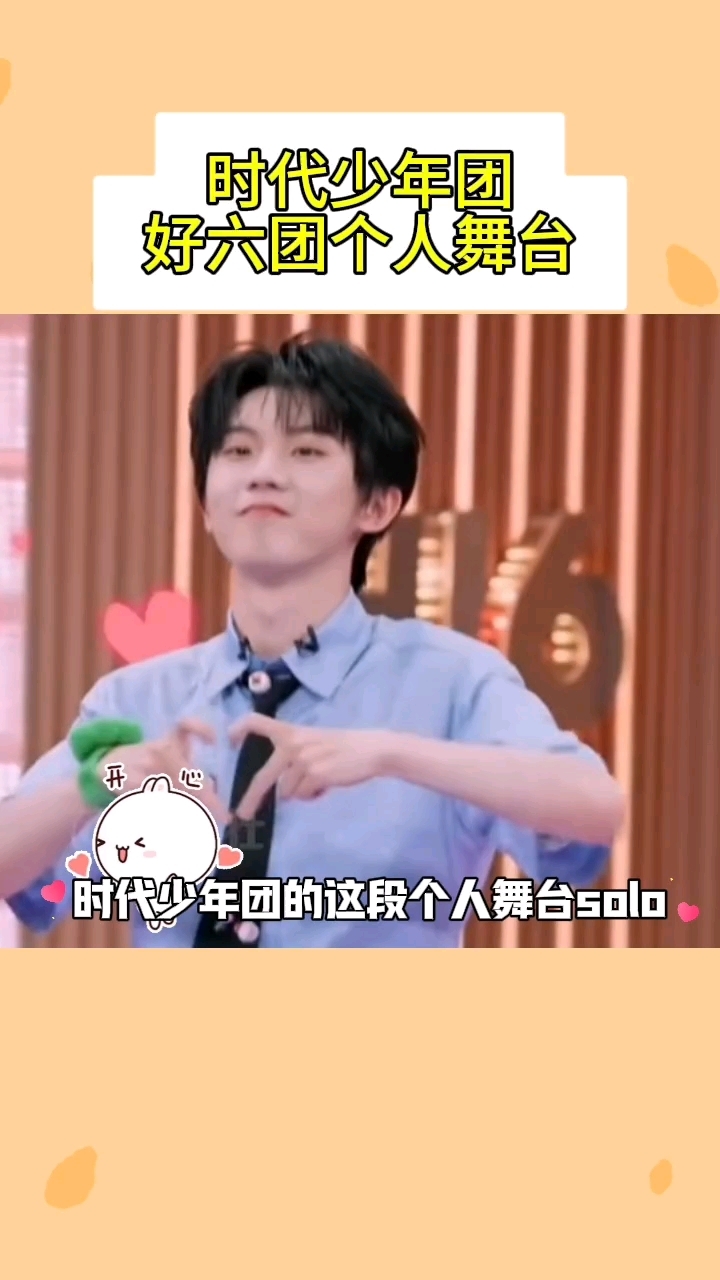 时代少年团这段个人舞台solo,谁又跳到你的心巴上