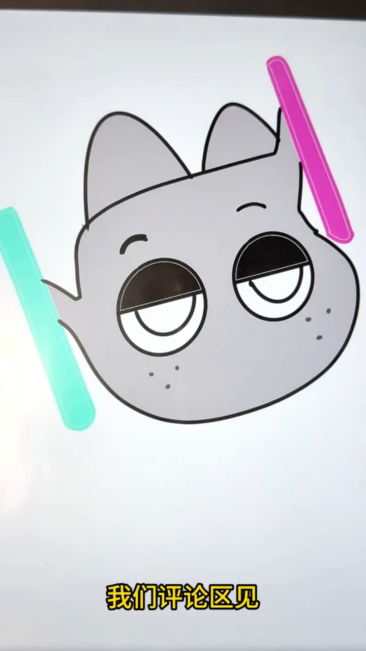 开心猜猜猜,节奏盒子简笔画
