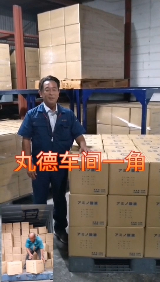 日本丸德鱼蛋白原装进口