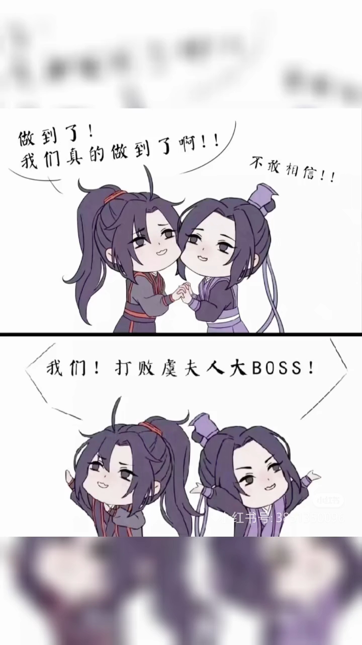 魏无羡#江澄