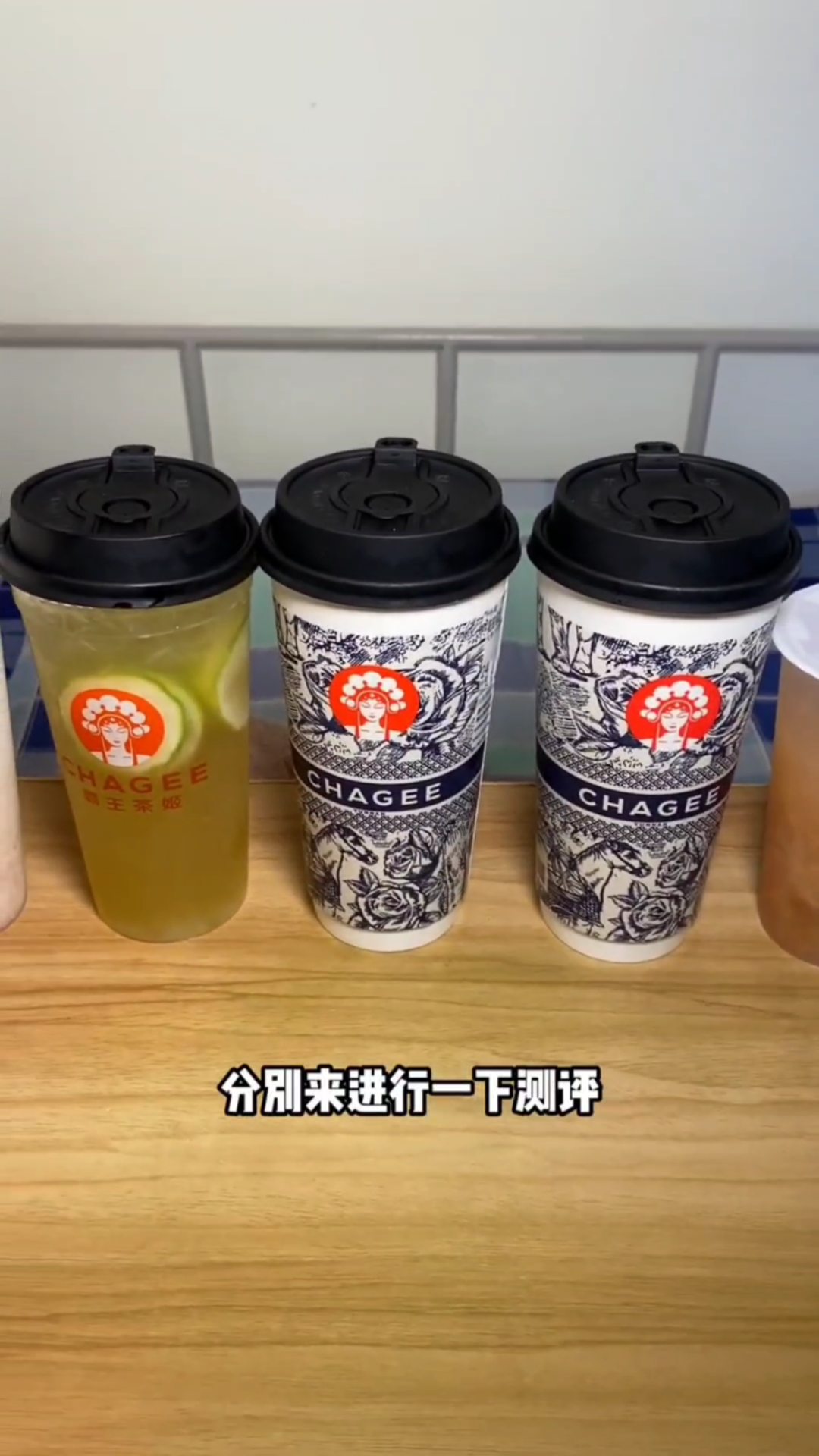 奶茶测评系列来啦～闺蜜最近在减肥,我要立刻推荐给她