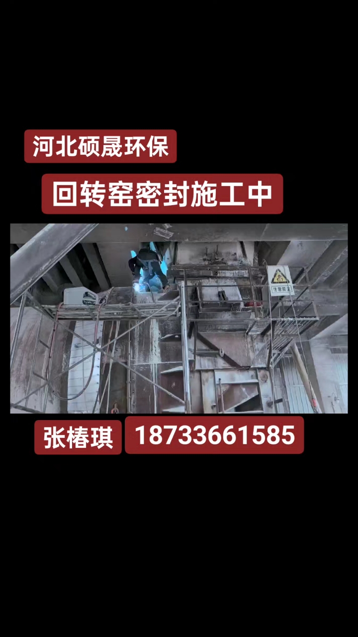 回转窑密封改造  鱼鳞片密封  碳硅铝复合板