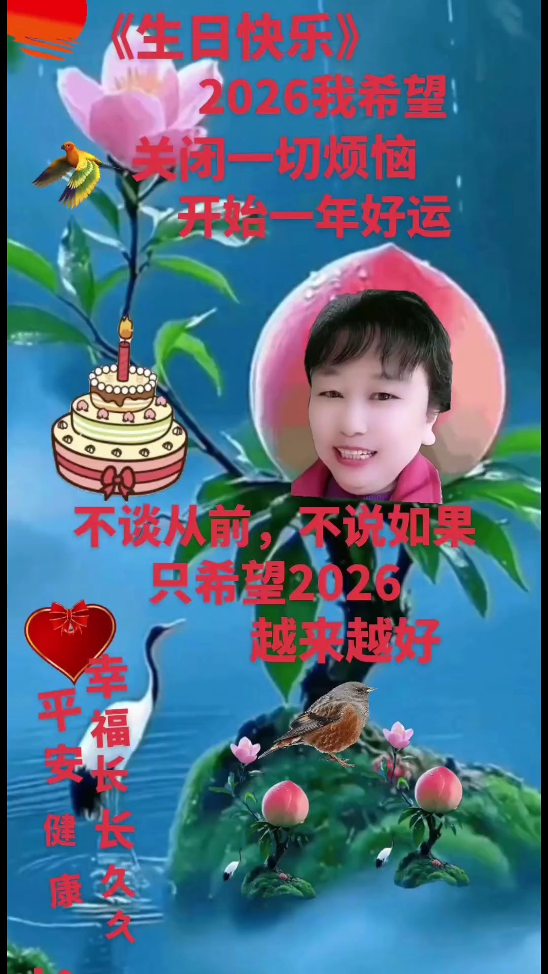 #生日祝福语#