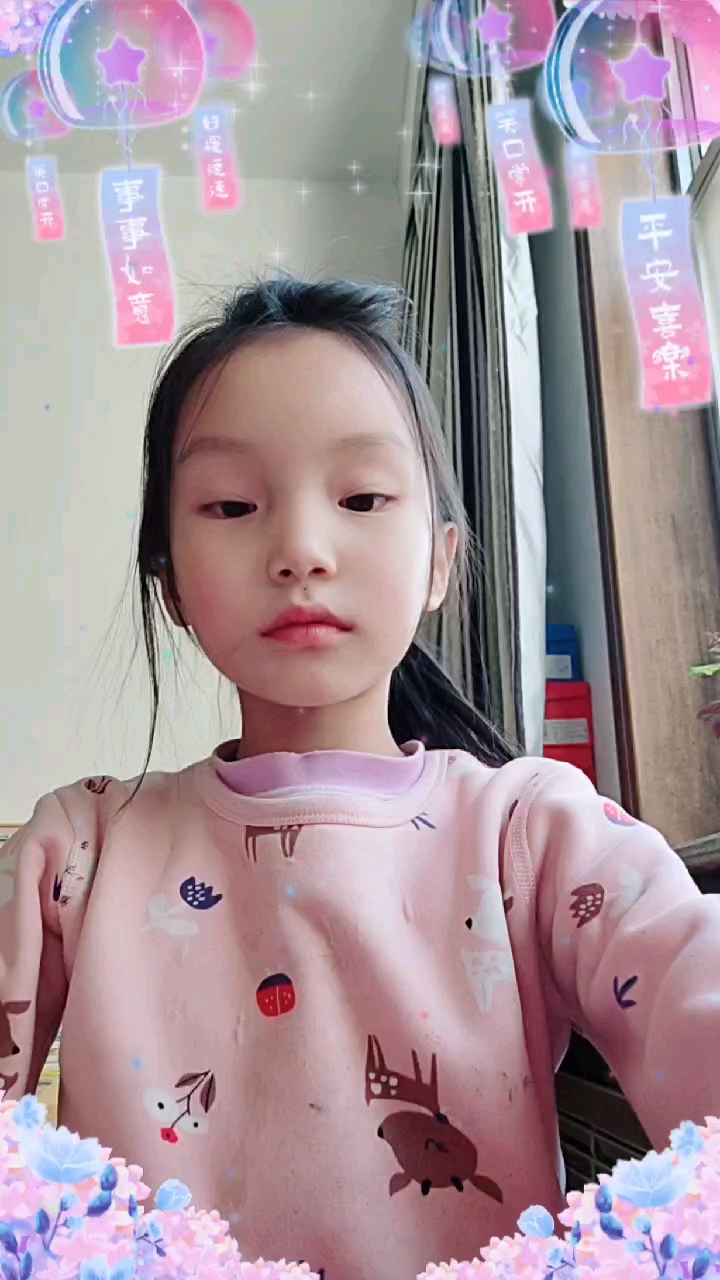 《花瓣儿鱼》第二章