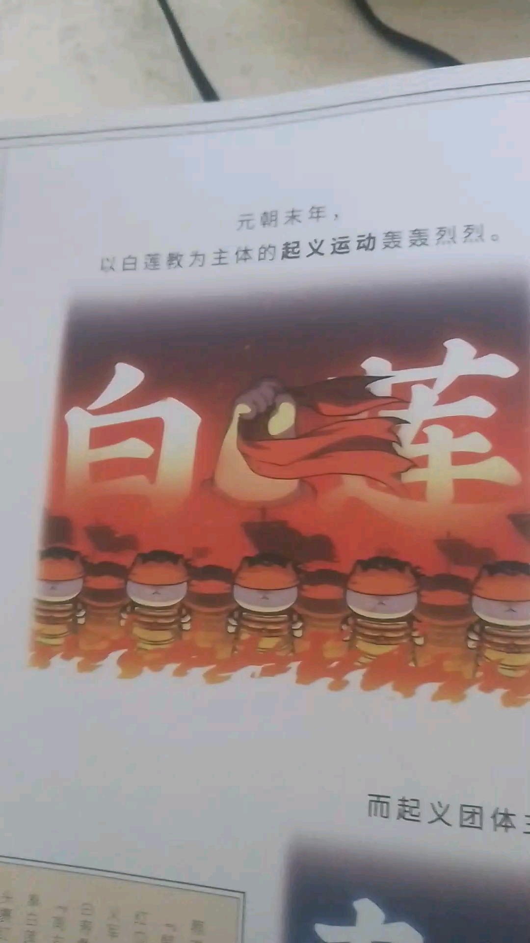 如果历史是一群喵之荆楚之雄