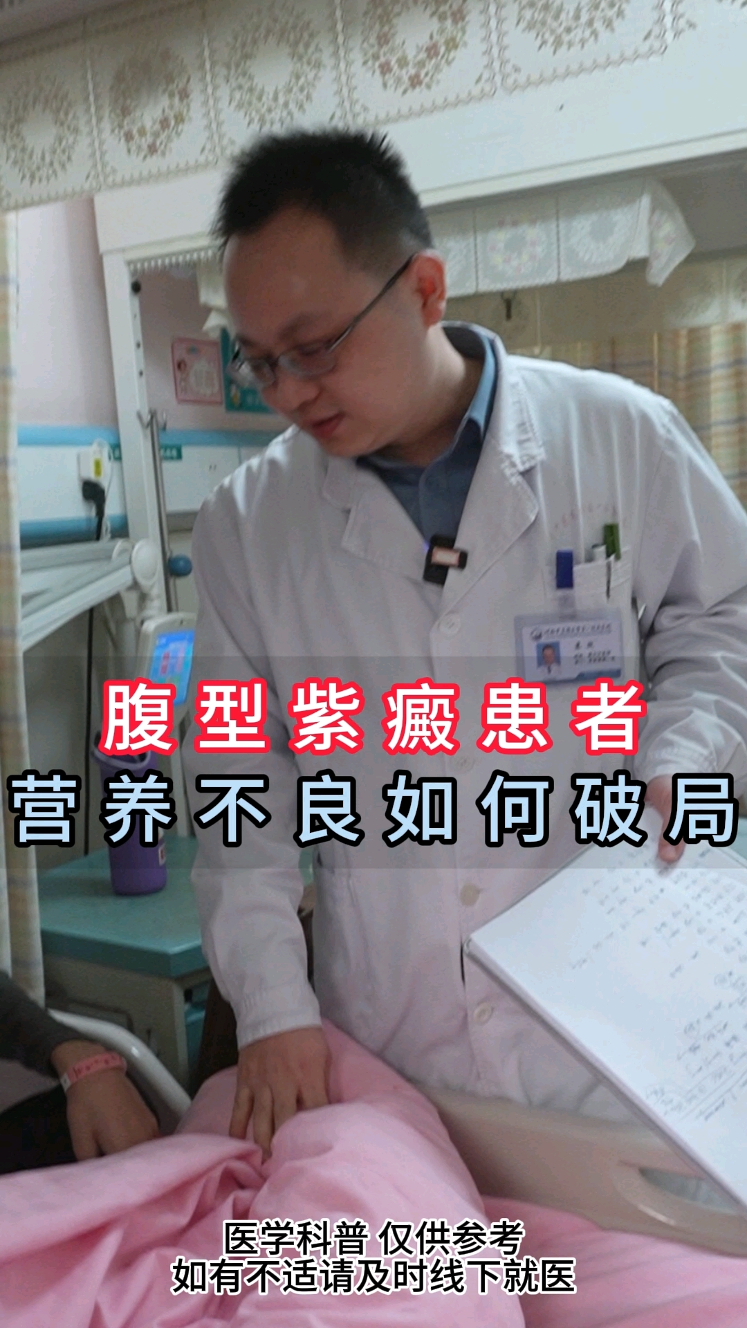腹型紫癜患者营养不良怎么破局。