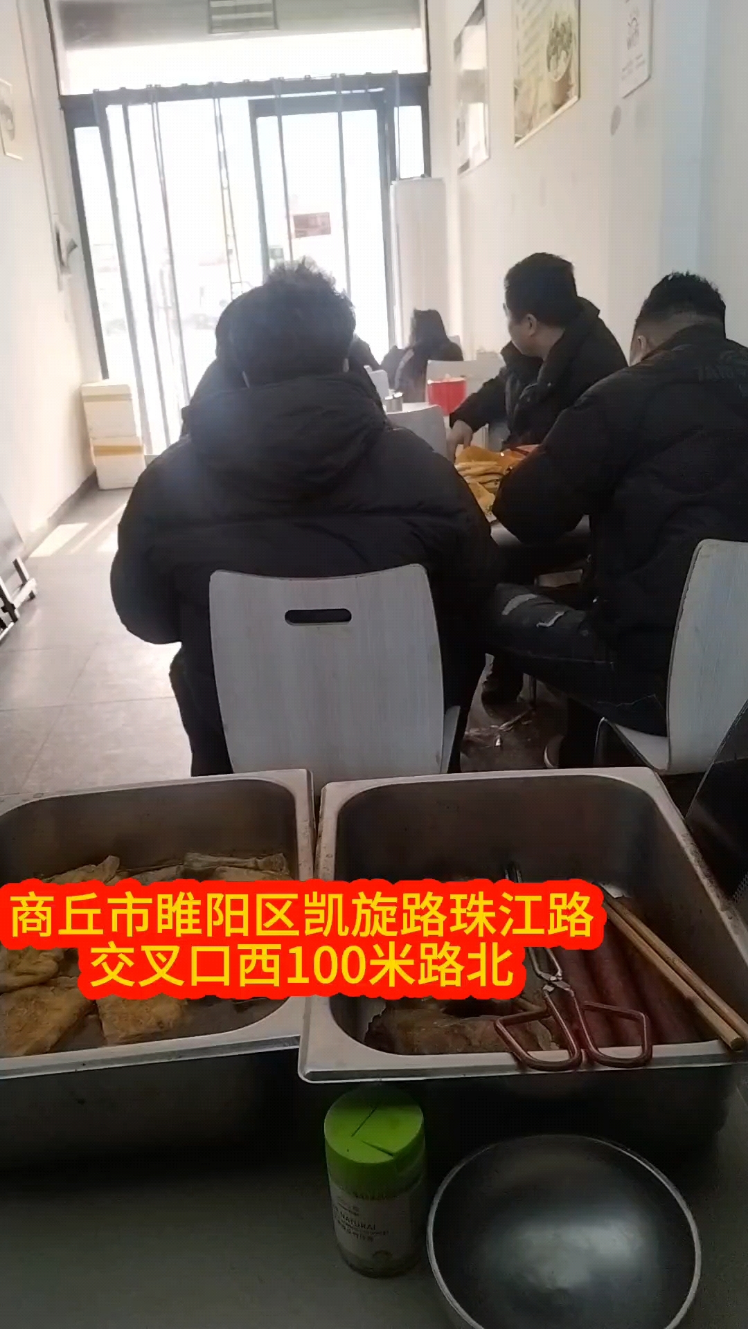 商丘老鸭粉丝汤