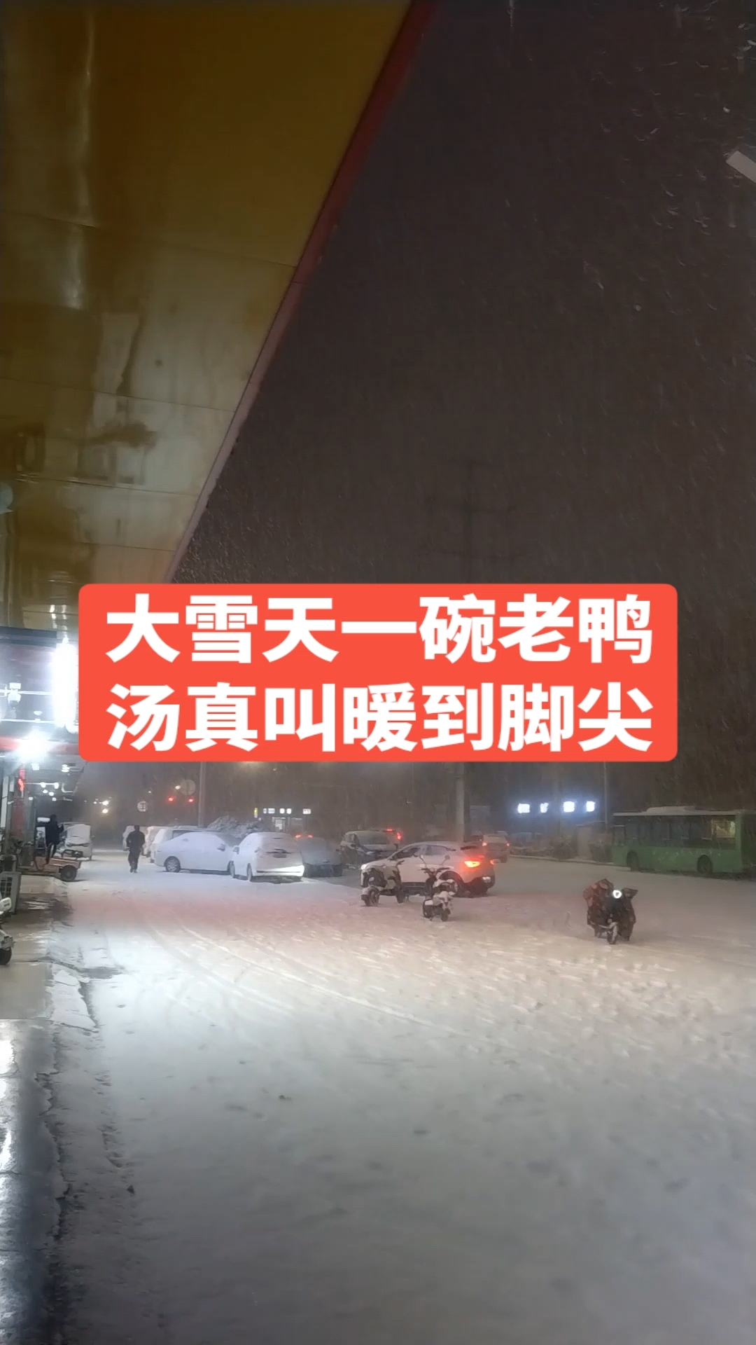 老鸭粉丝汤珠江路店