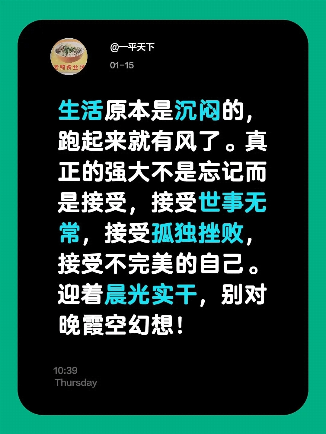老鸭粉丝汤珠江路店